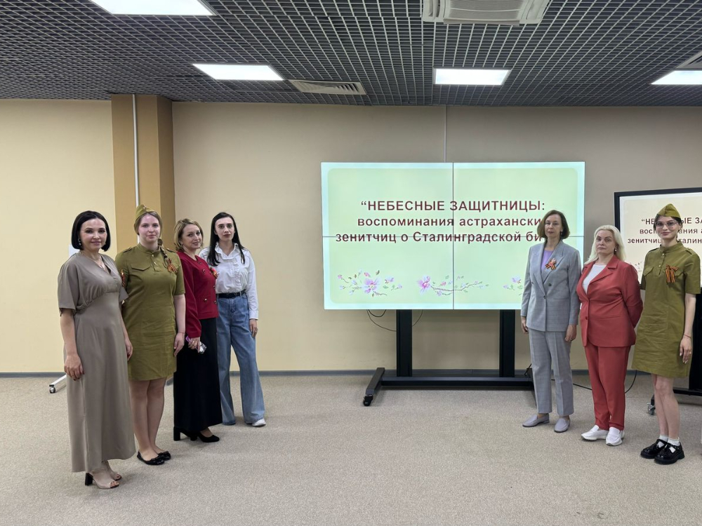 В АГУ поговорили о героизме юных зенитчиц Сталинградского фронта