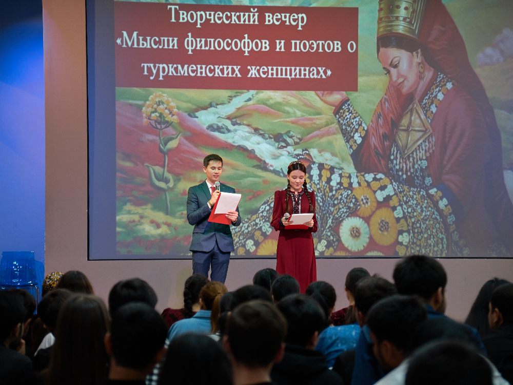 В АГУ обсудили образ женщины в туркменской культуре