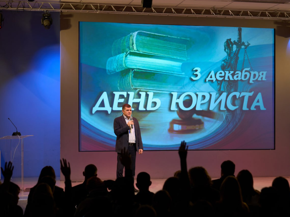 В АГУ отметили День юриста