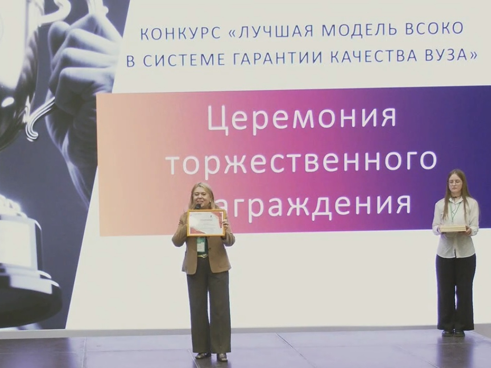 АГУ вошёл в число лучших вузов по оценке качества образования