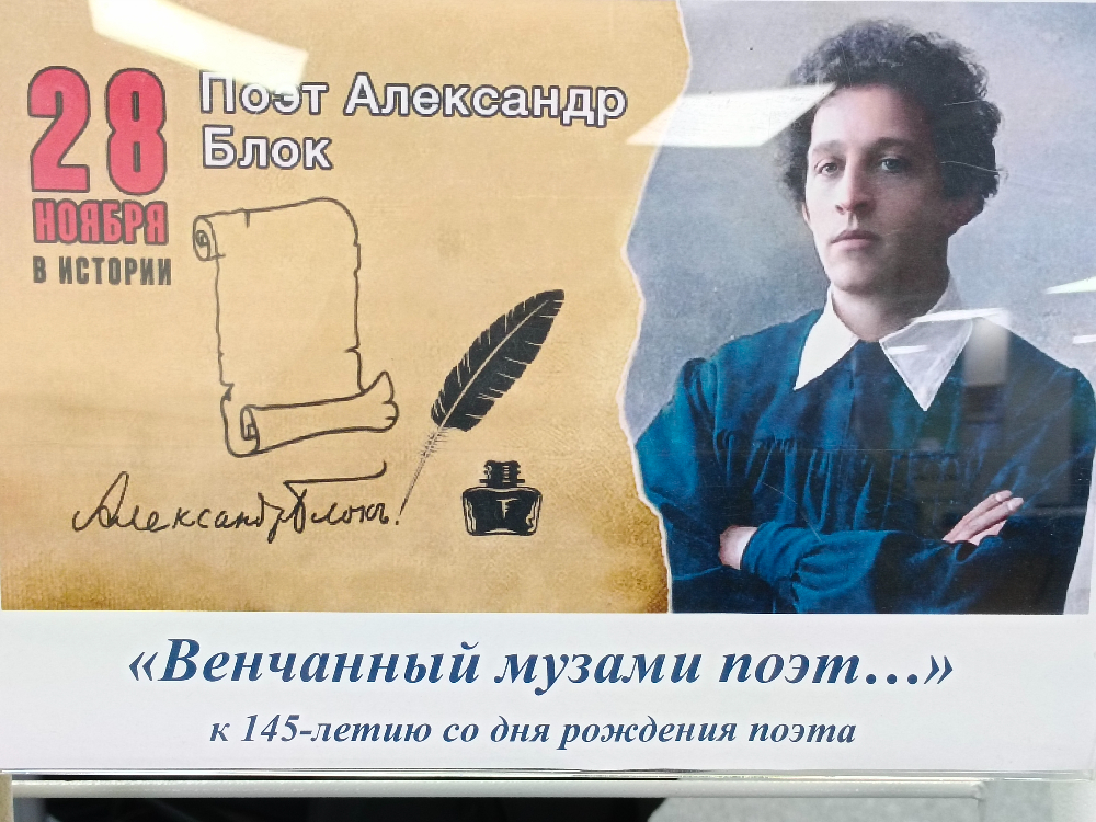 В АГУ открыта выставка к юбилею Александра Блока