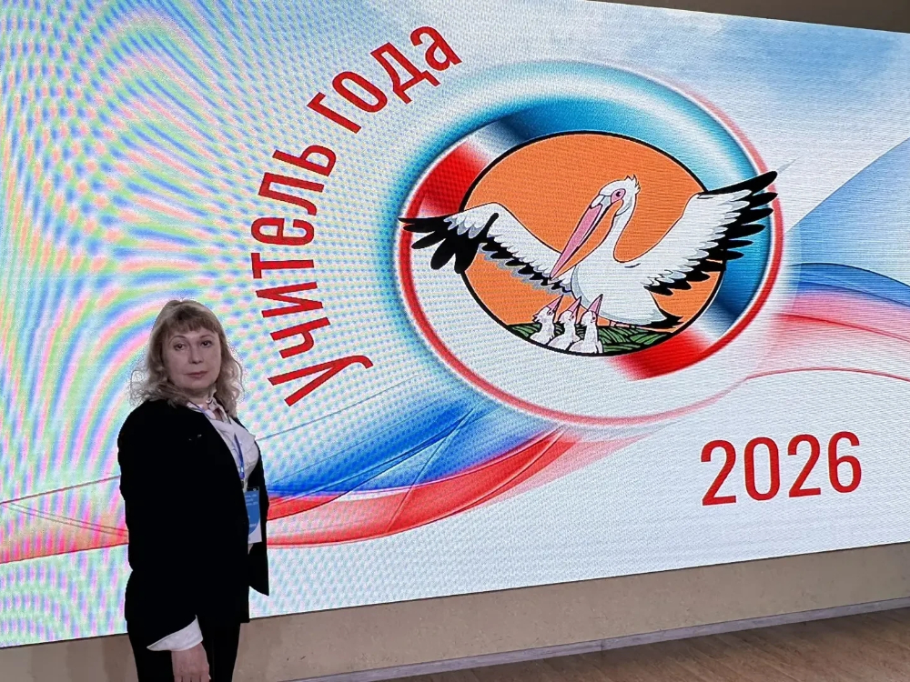 Преподаватель АГУ вошла в состав жюри конкурса «Учитель года — 2026»