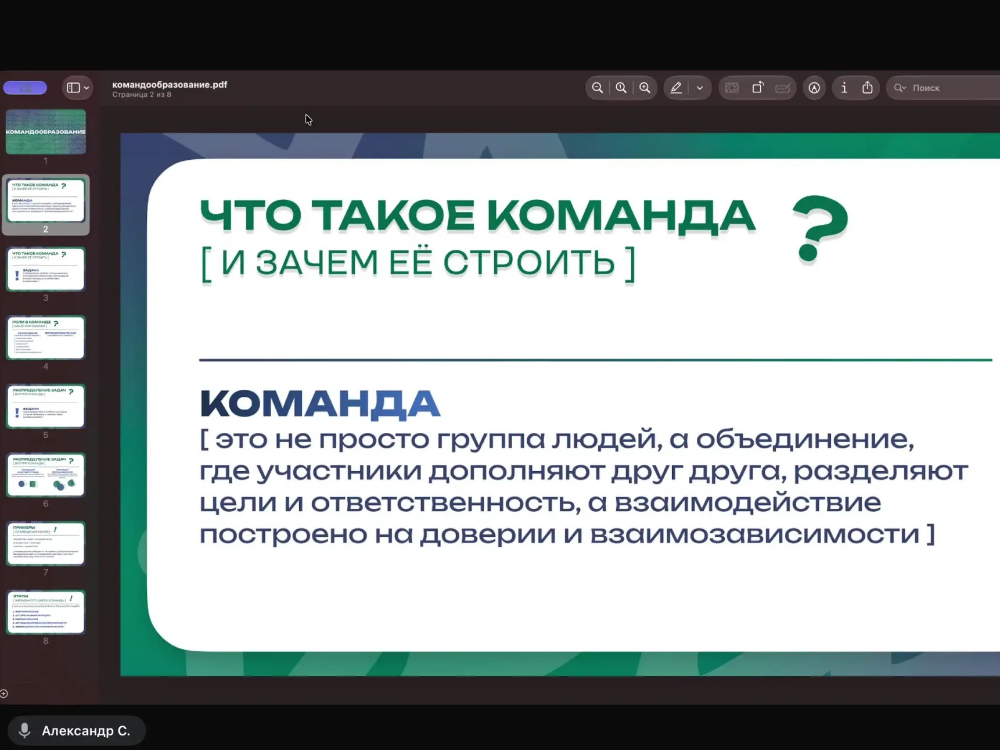 «Каспийский взлёт»: студенты АГУ освоили командообразование в онлайн-формате