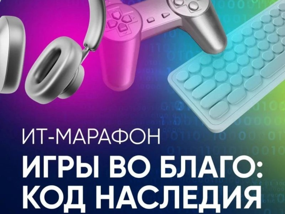 Студентов АГУ приглашают создать полезные компьютерные игры