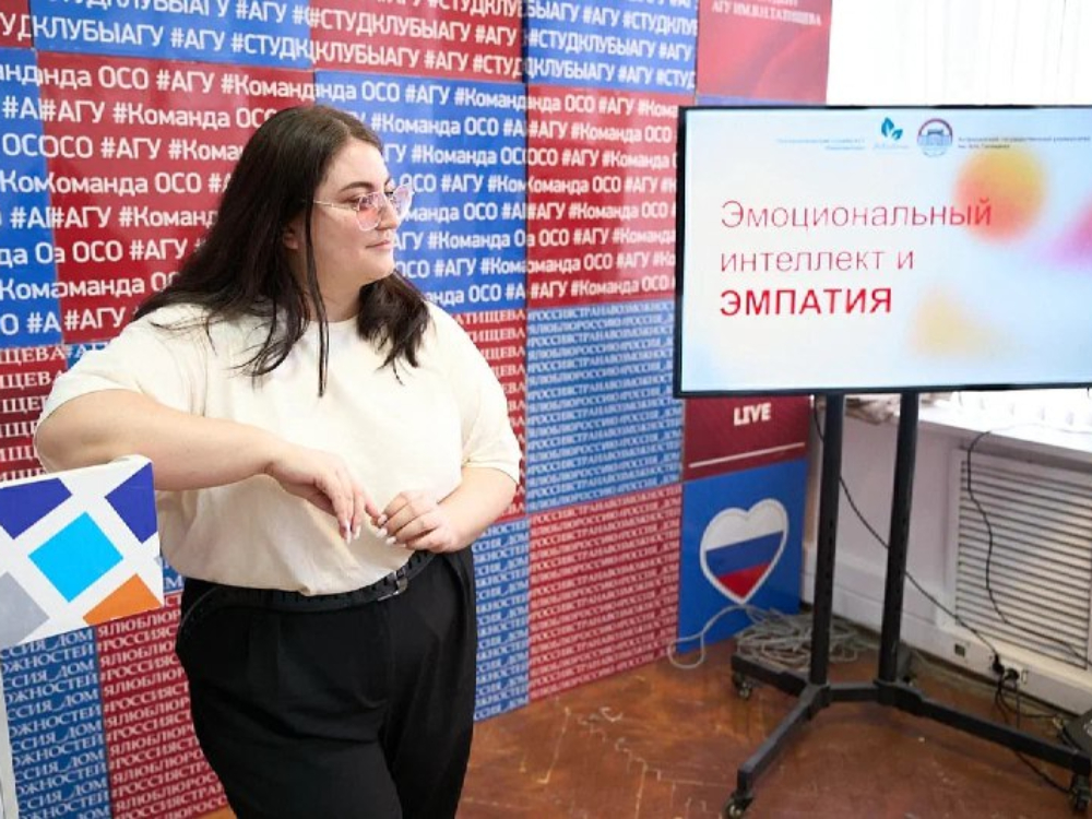 Студенты АГУ научились управлять своими эмоциями