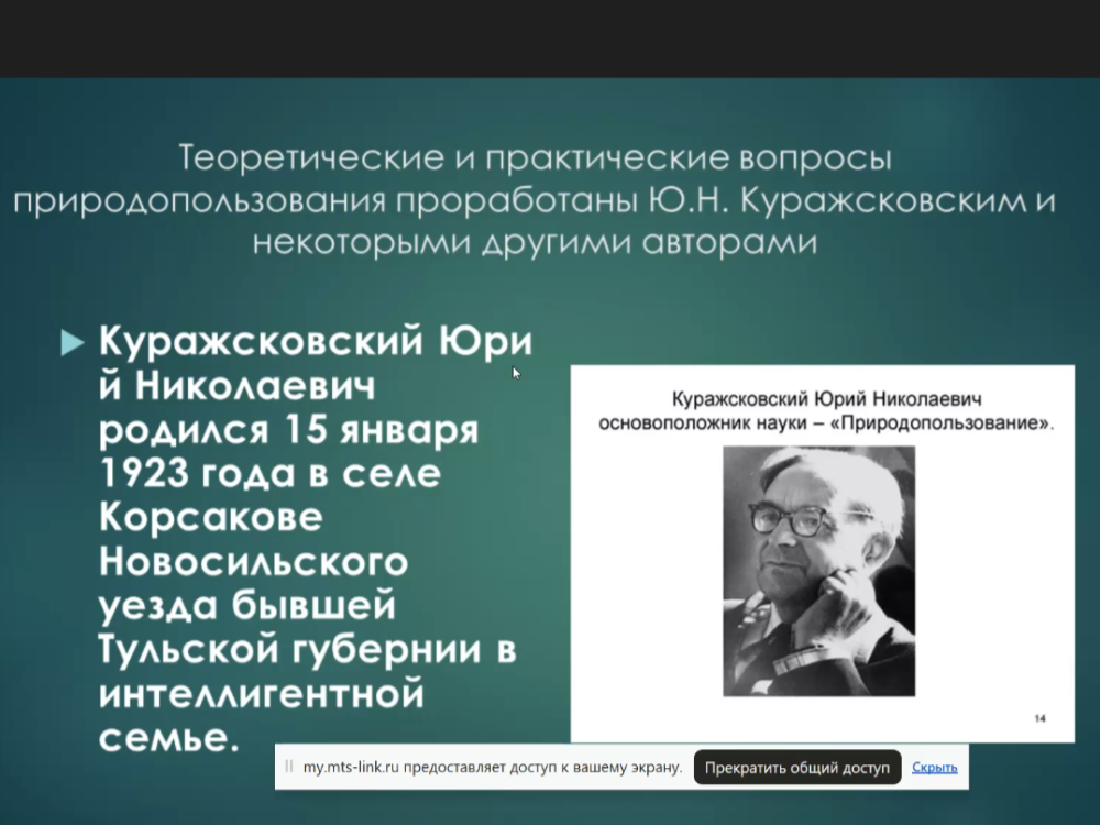 АГУ стал точкой притяжения для естествоиспытателей от Камчатки до Балтики