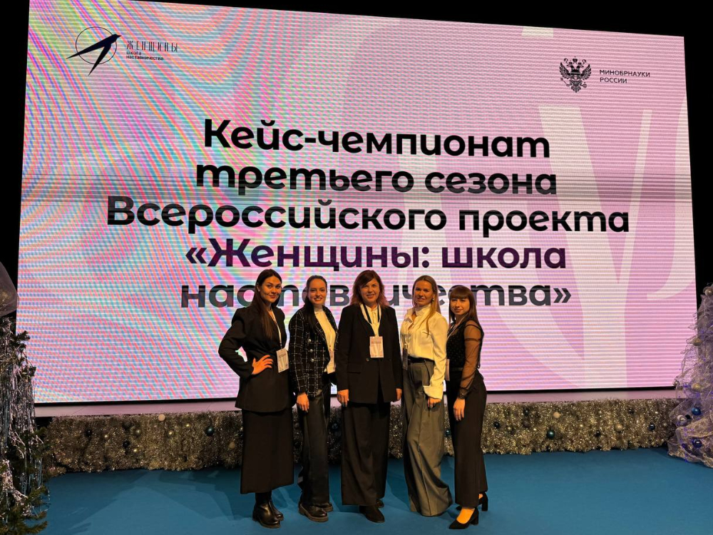 Студентка филиала АГУ прошла женскую школу наставничества