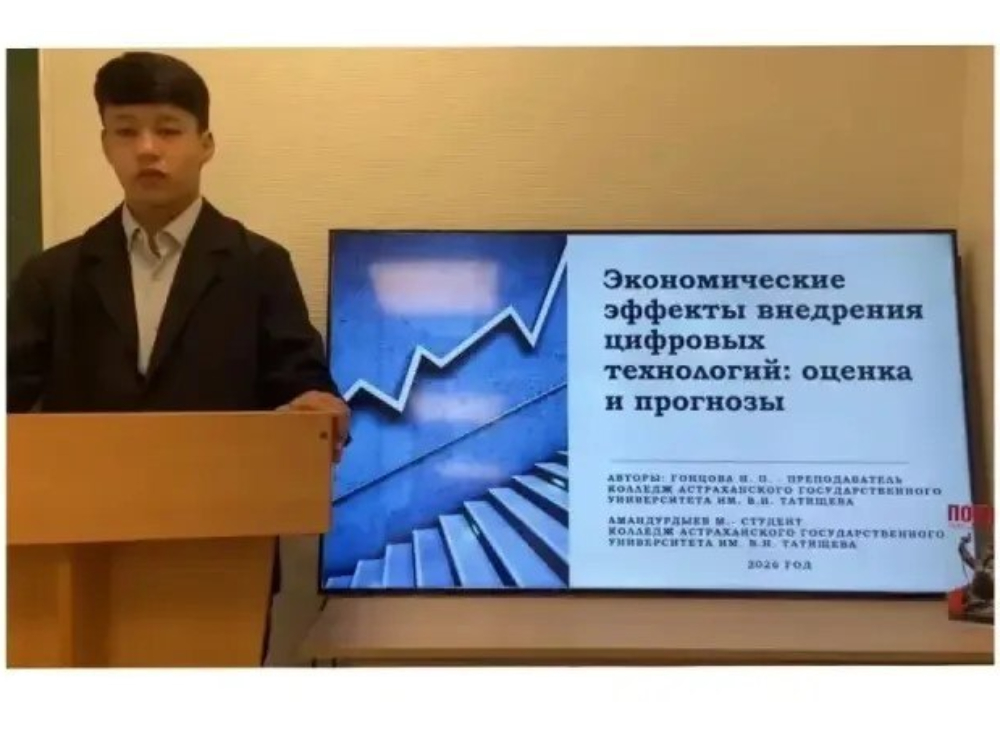 Доклад студента колледжа АГУ вошёл в международный сборник