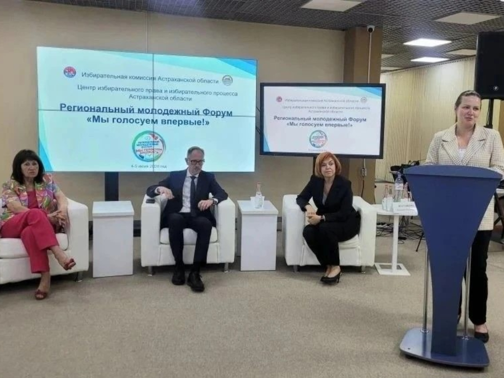 В АГУ стартовал региональный форум «Мы голосуем впервые!»