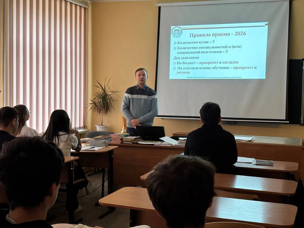 Представители ФНХТ АГУ встретились со старшеклассниками Камызякской СОШ № 4