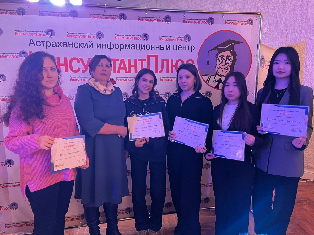 Студенты колледжа АГУ завоевали призовые места на конкурсе бухгалтеров